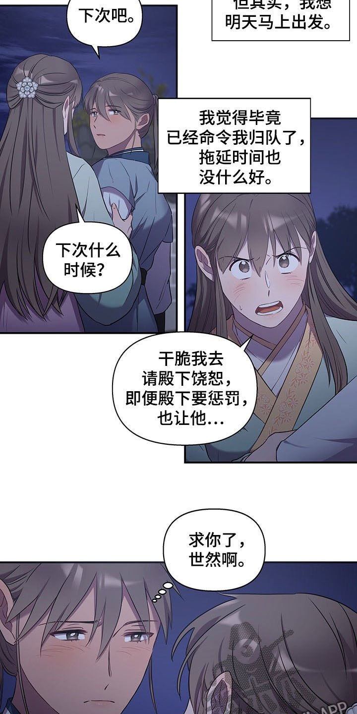 第21章：眼神