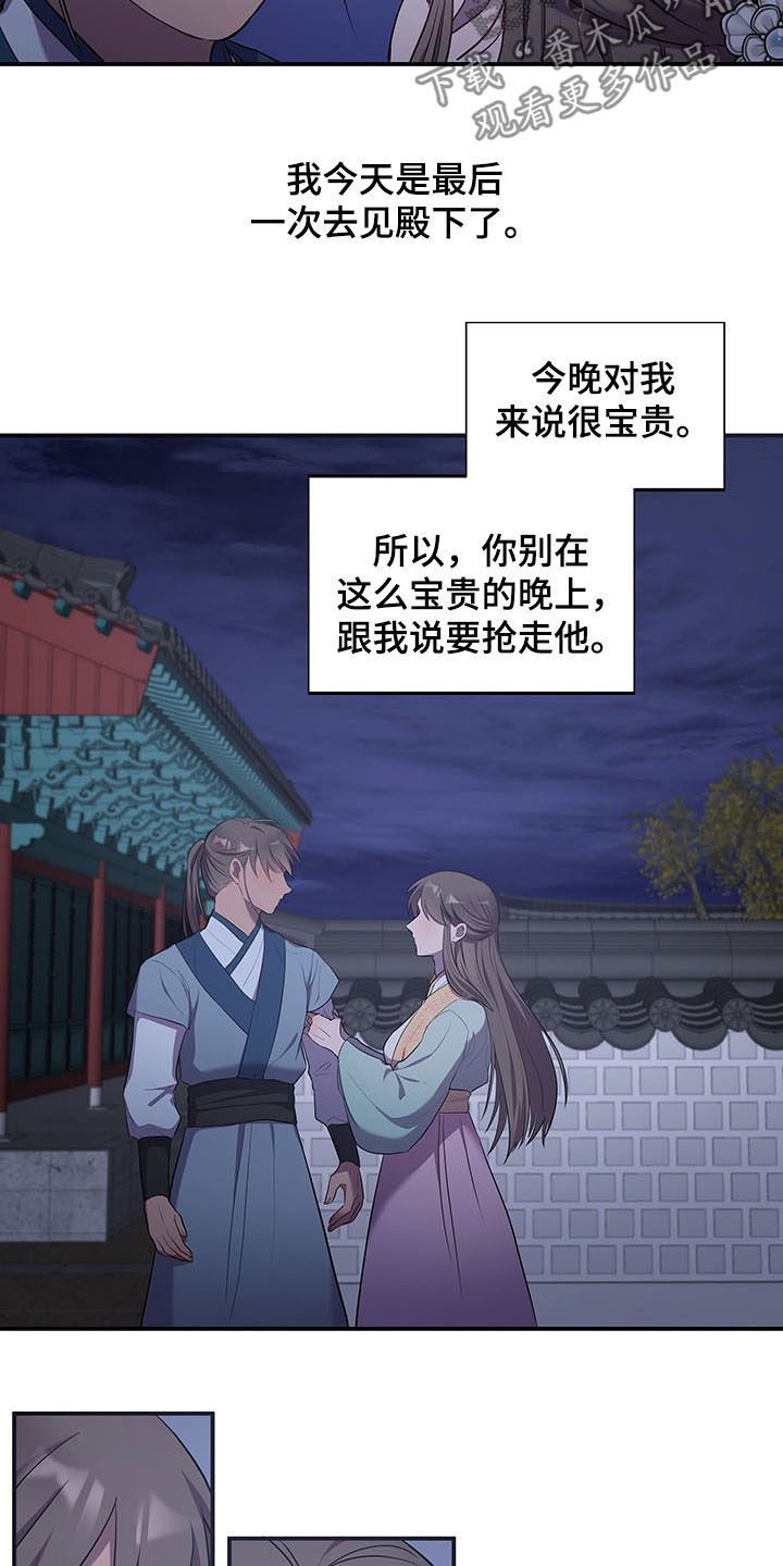 第21章：眼神