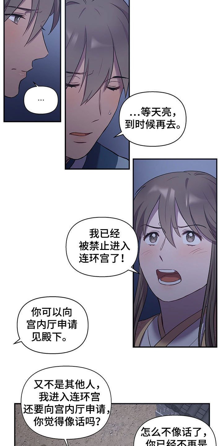 第21章：眼神