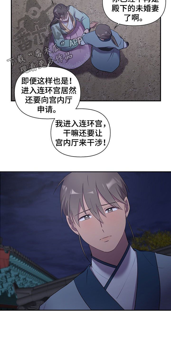 第21章：眼神