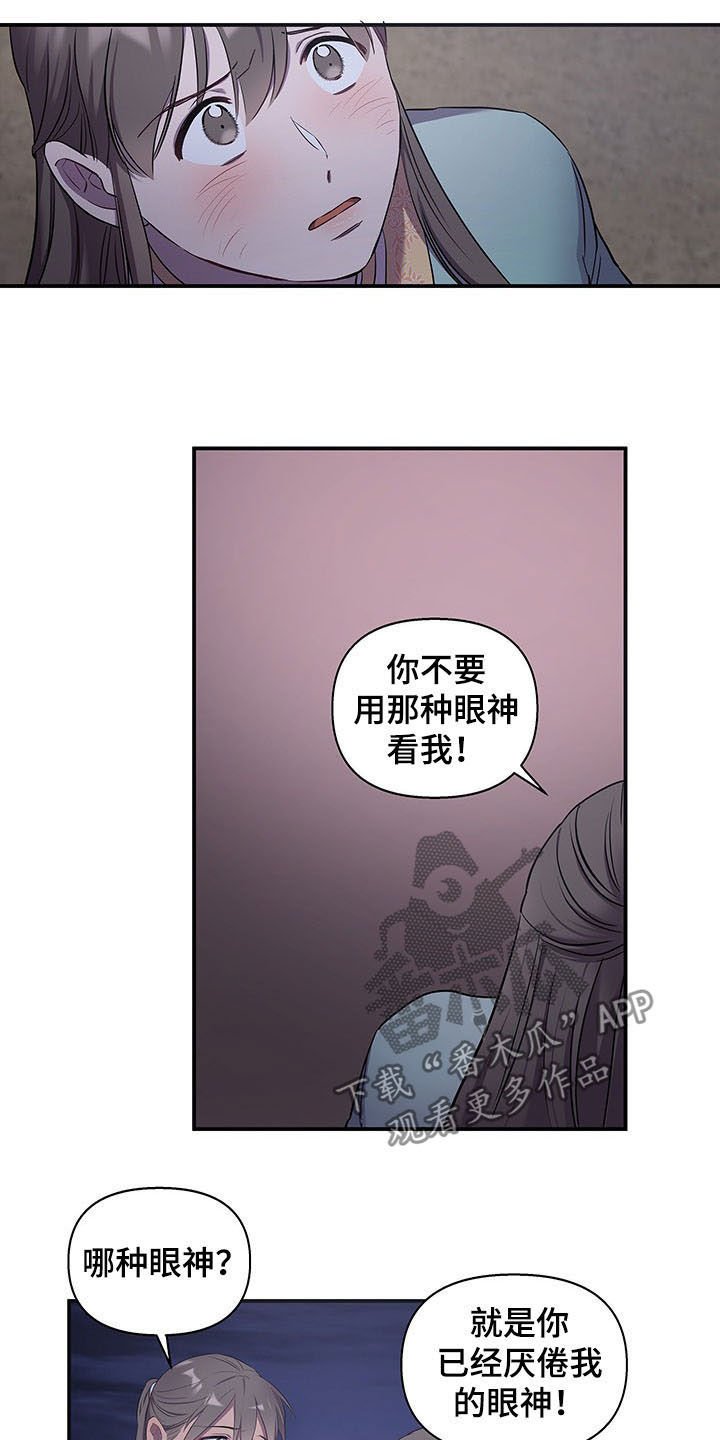 第21章：眼神