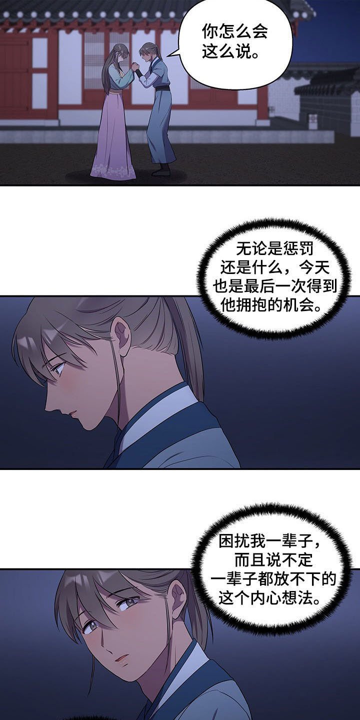 第22章：夜访