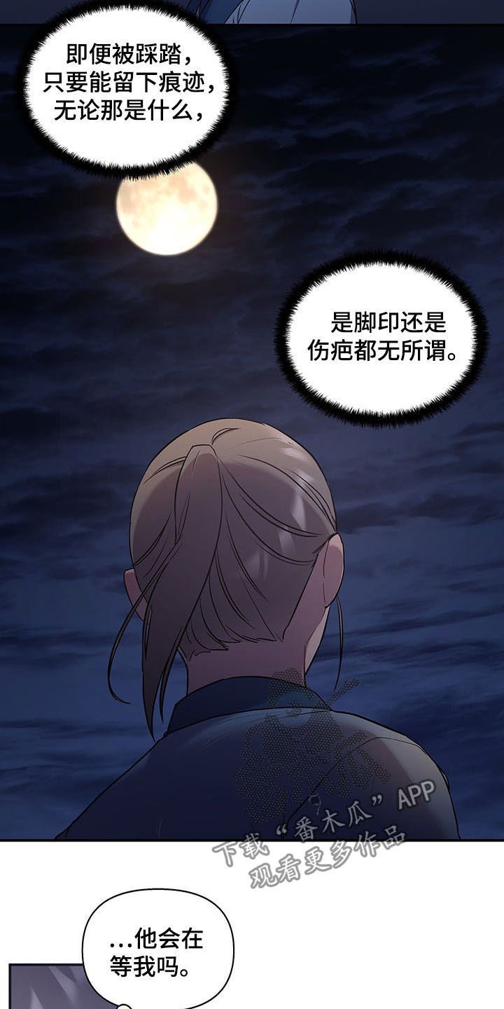 第22章：夜访