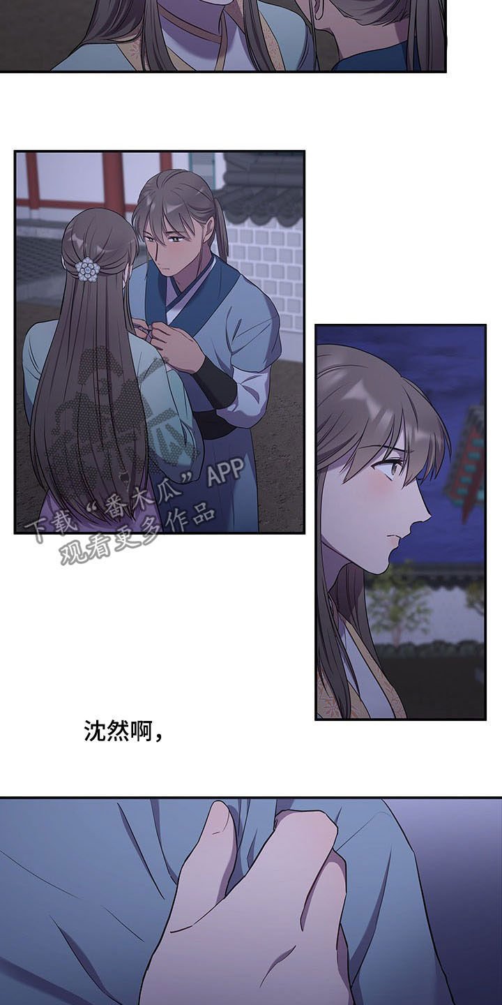 第22章：夜访