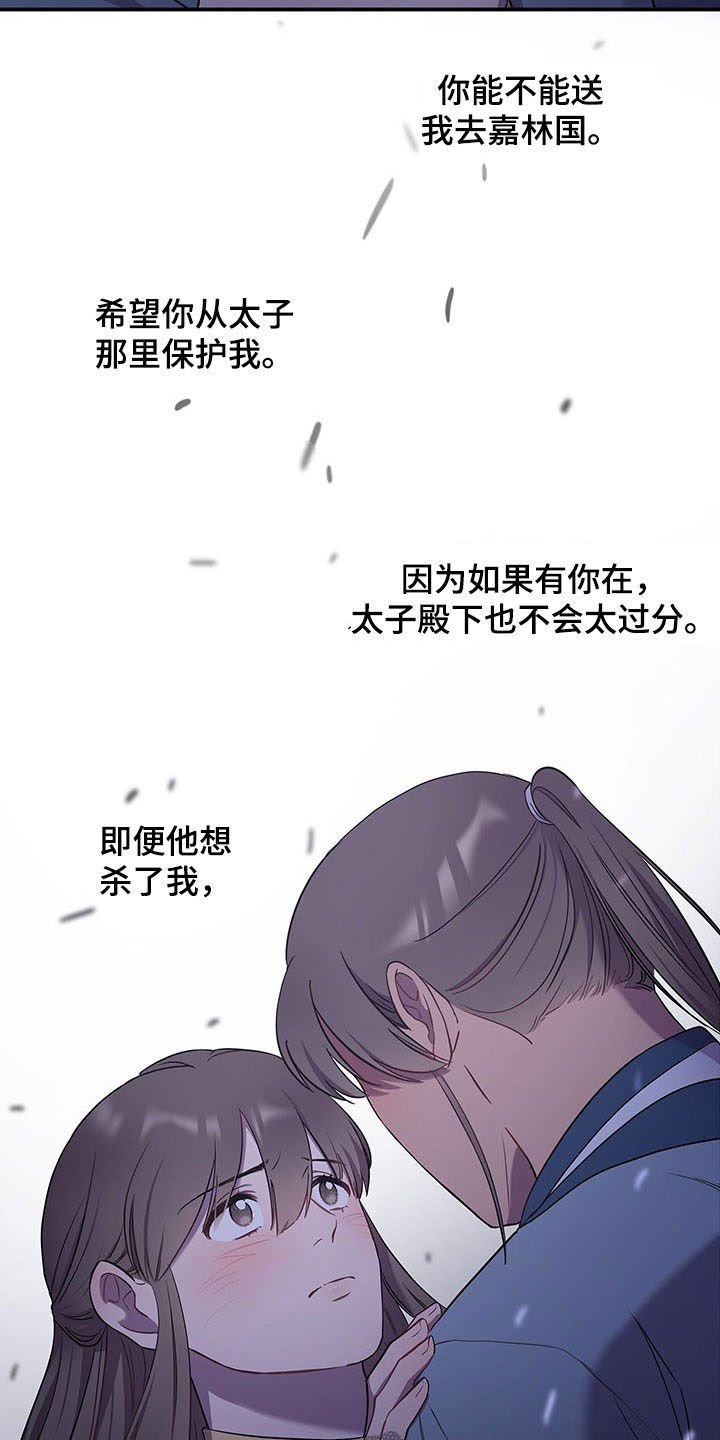 第22章：夜访