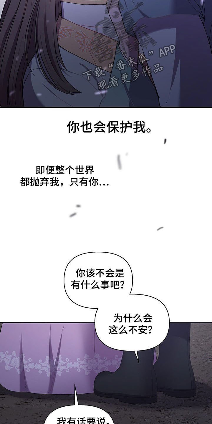 第22章：夜访