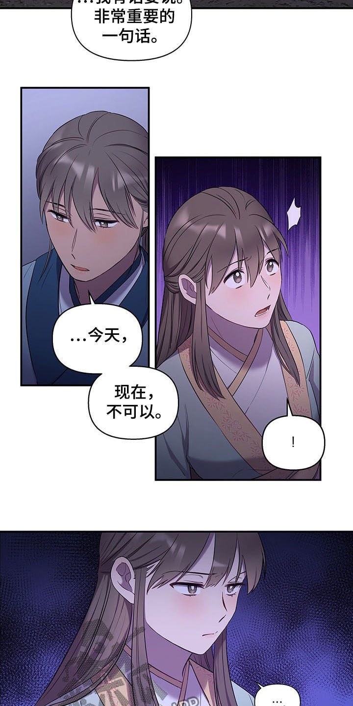 第22章：夜访