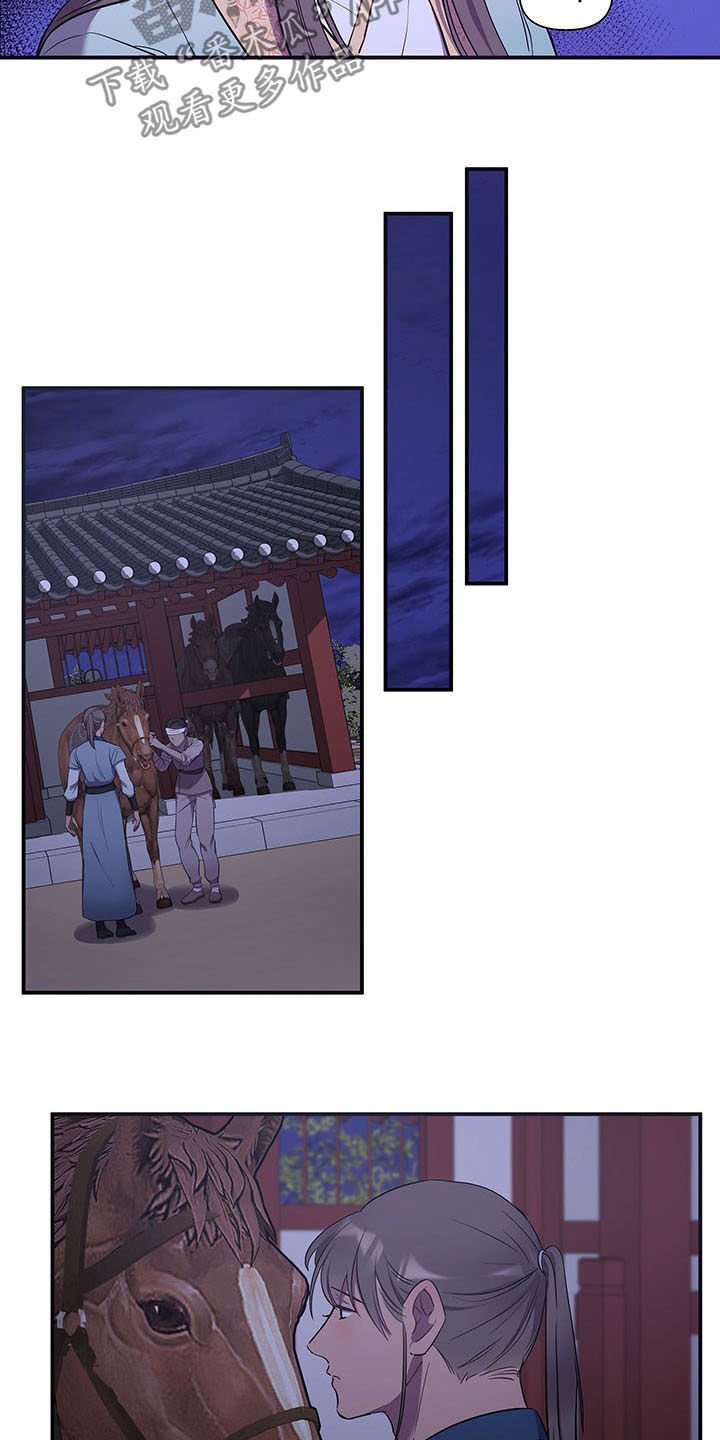 第22章：夜访