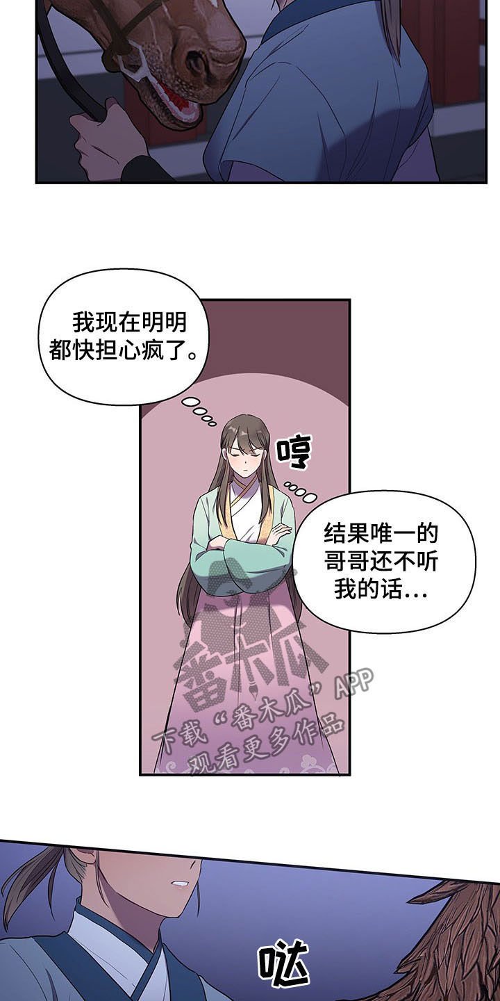 第22章：夜访