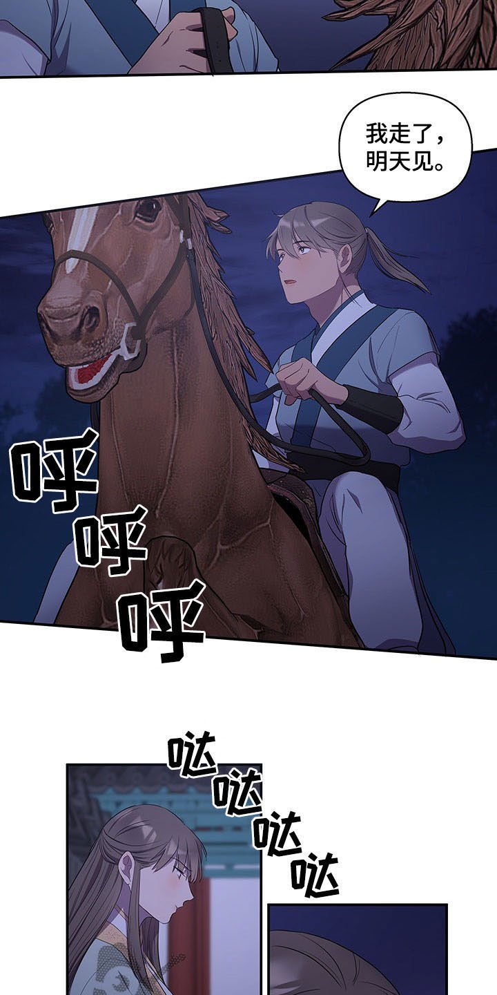 第22章：夜访