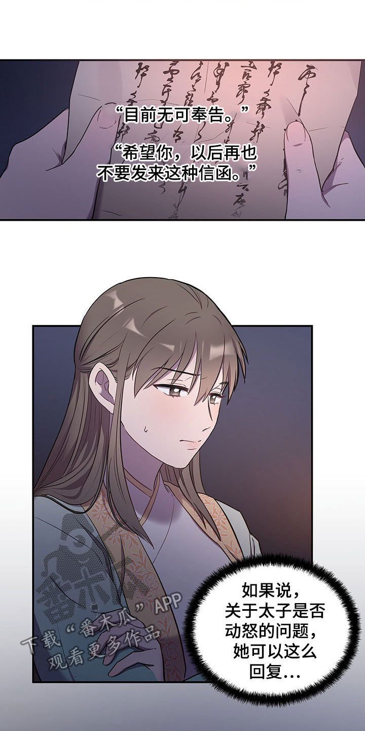 第22章：夜访