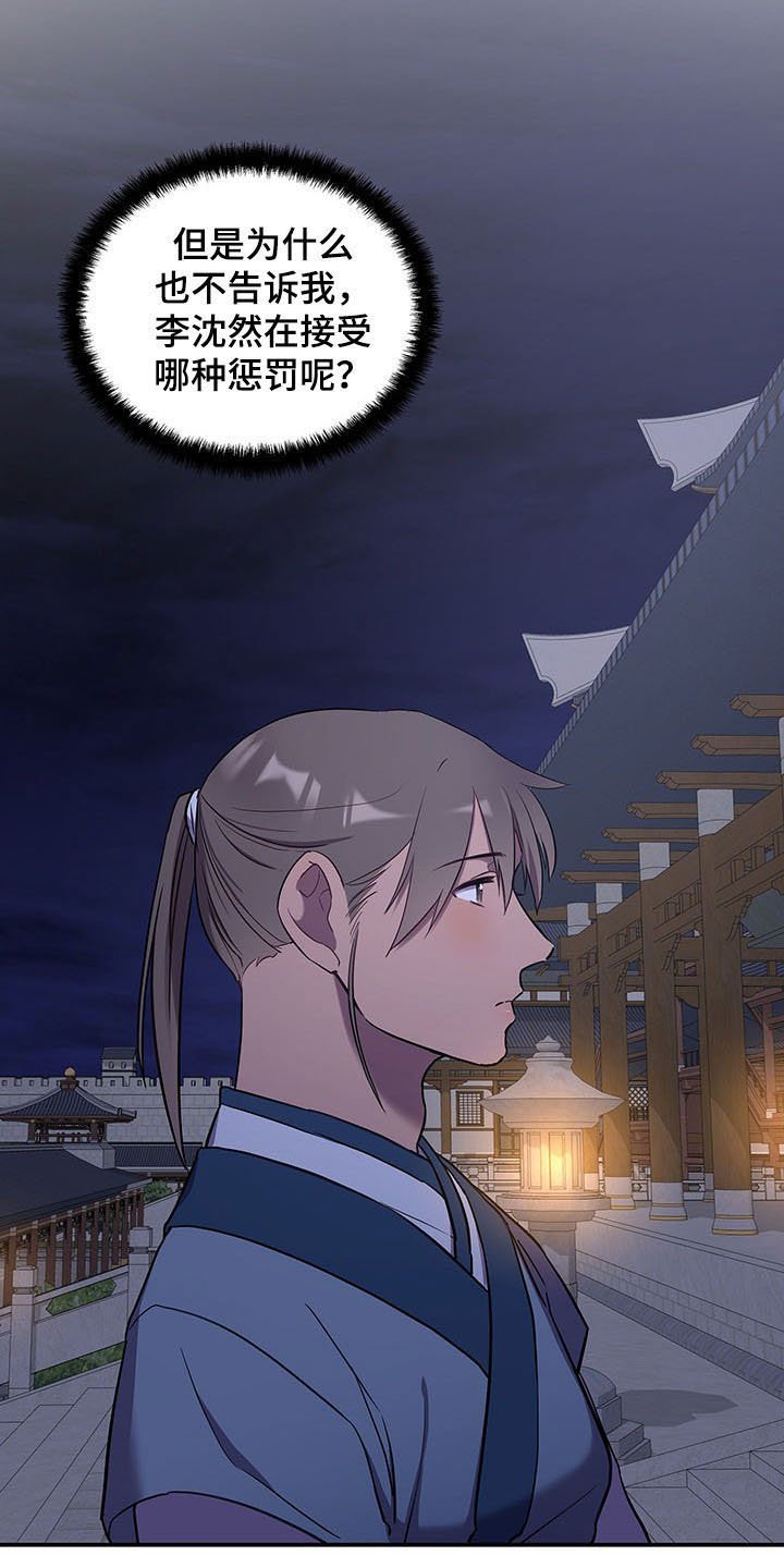 第22章：夜访