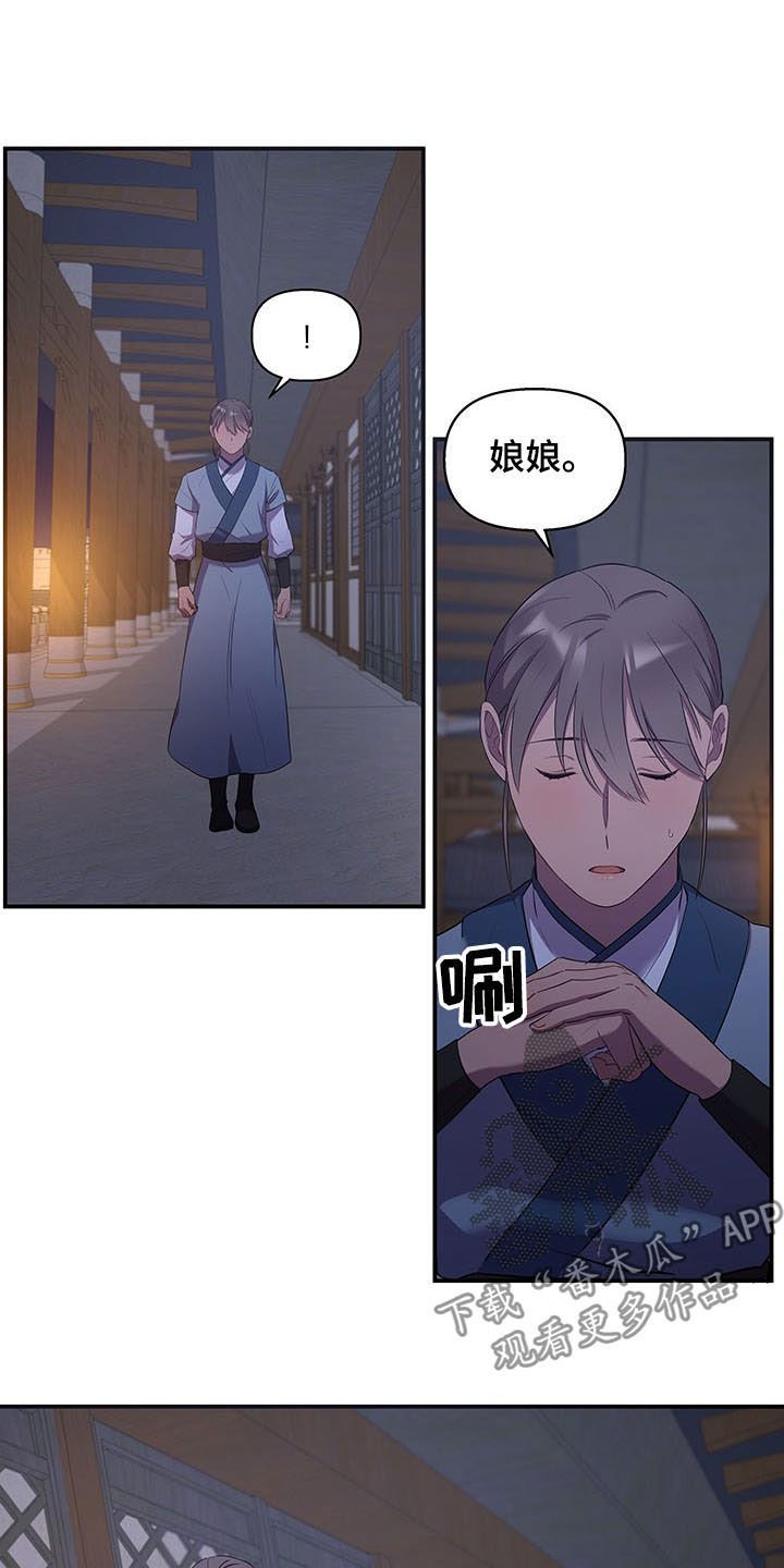 第22章：夜访