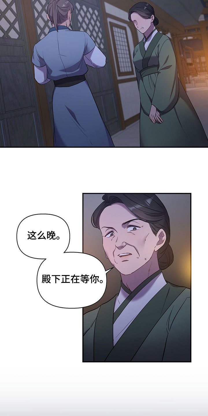 第22章：夜访