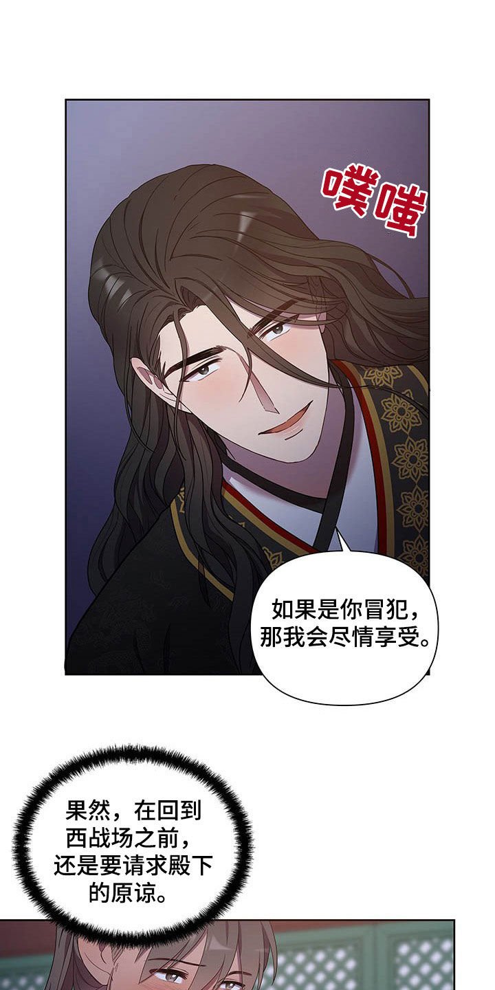 第23章：痛苦和爱