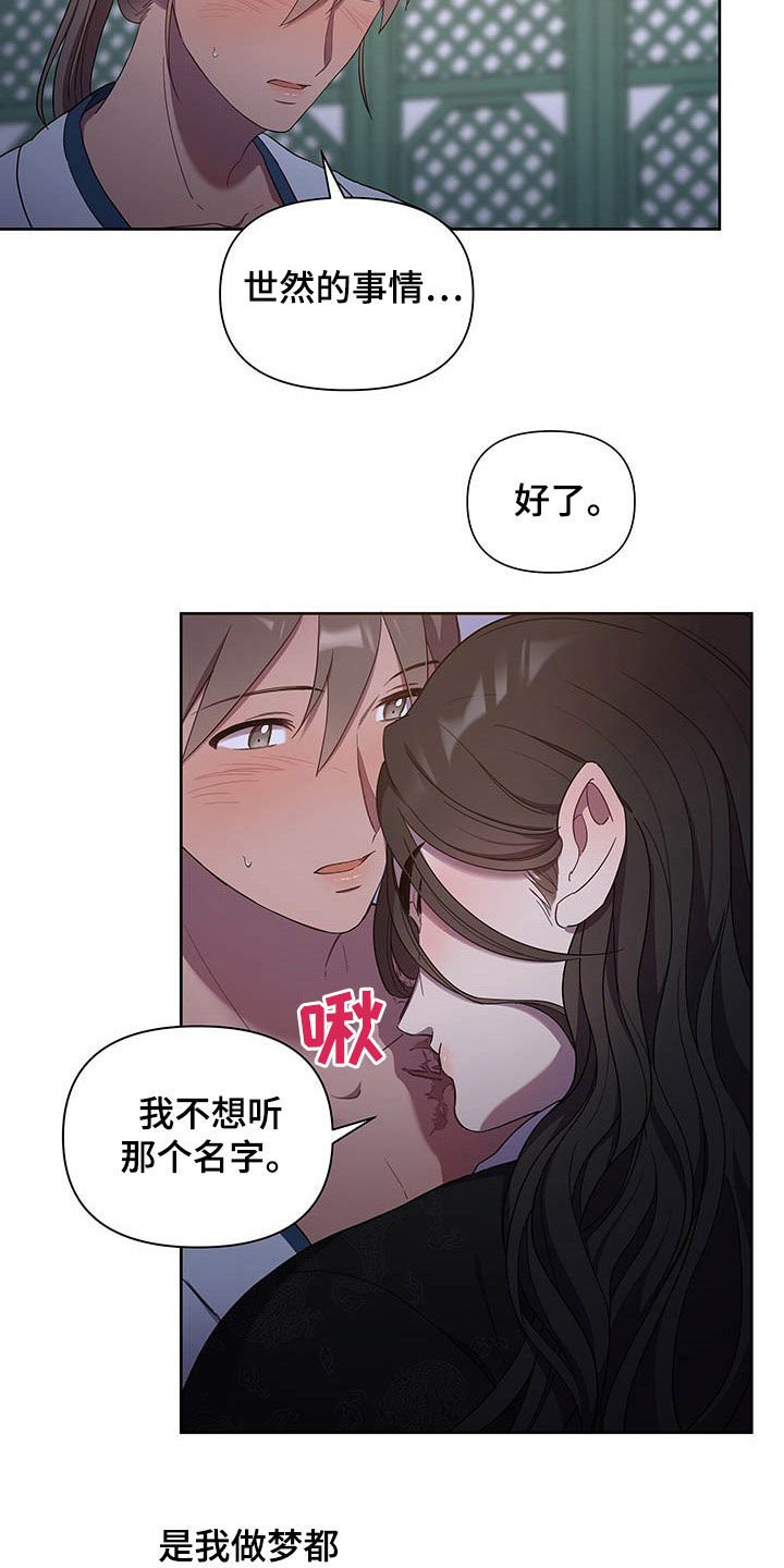 第23章：痛苦和爱