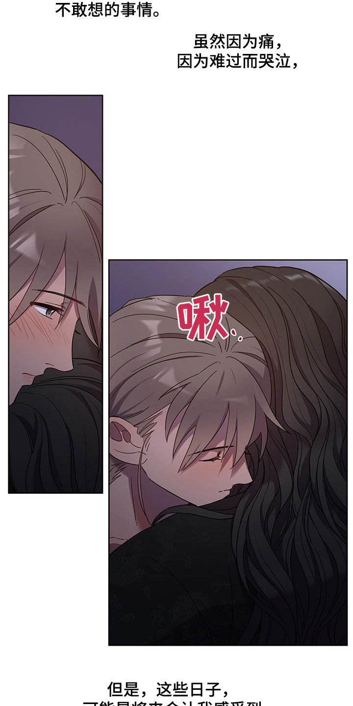 第23章：痛苦和爱