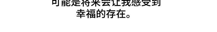 第23章：痛苦和爱