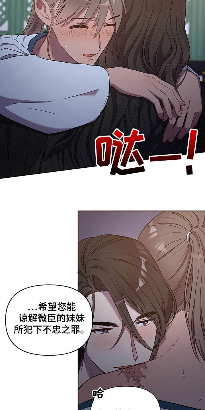 第23章：痛苦和爱