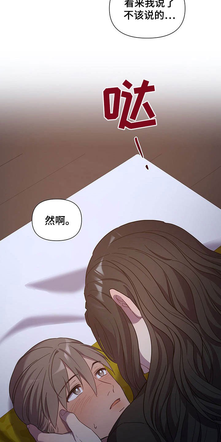 第23章：痛苦和爱