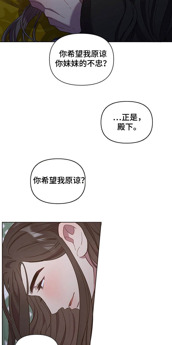 第23章：痛苦和爱