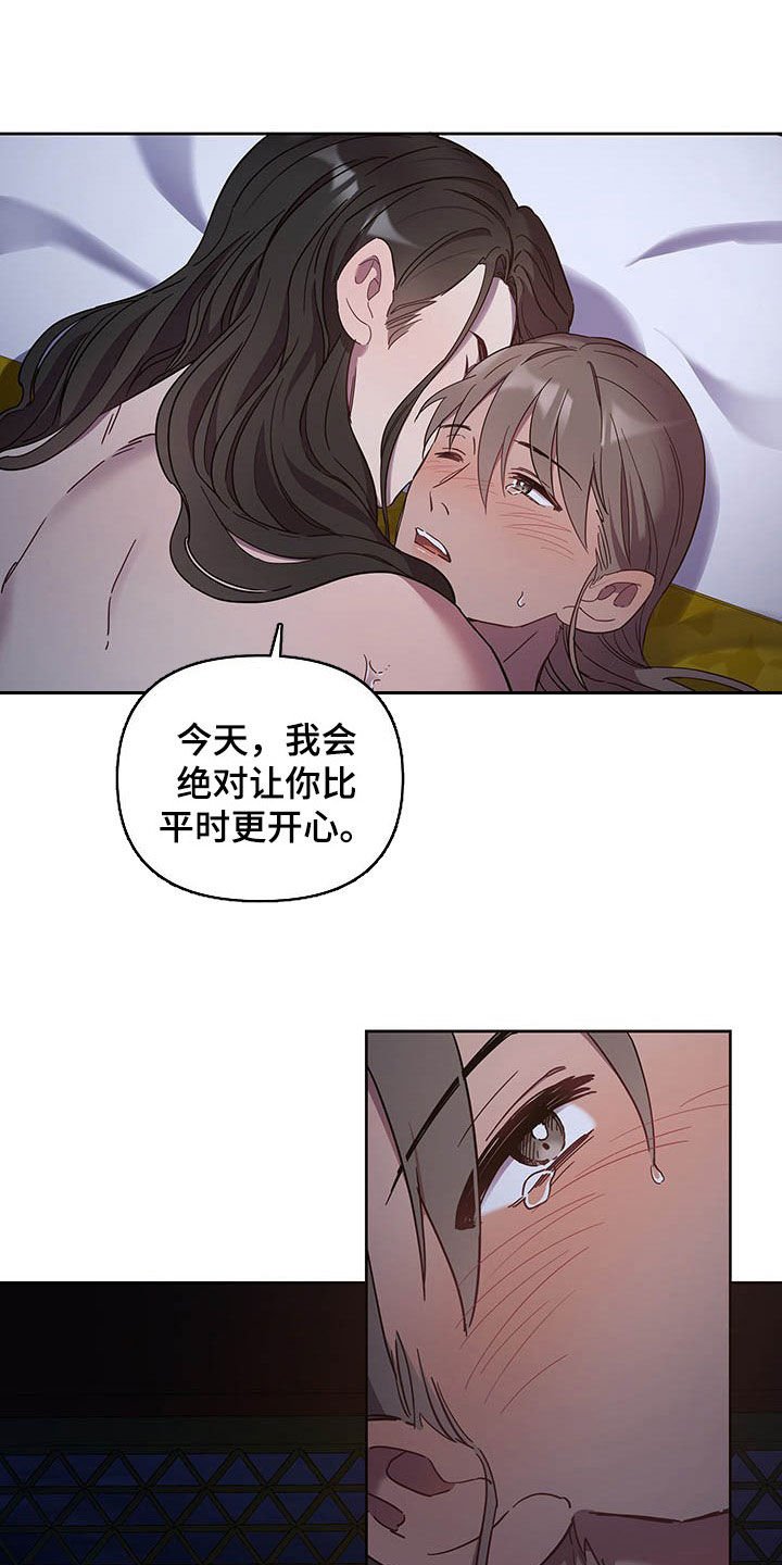 第23章：痛苦和爱