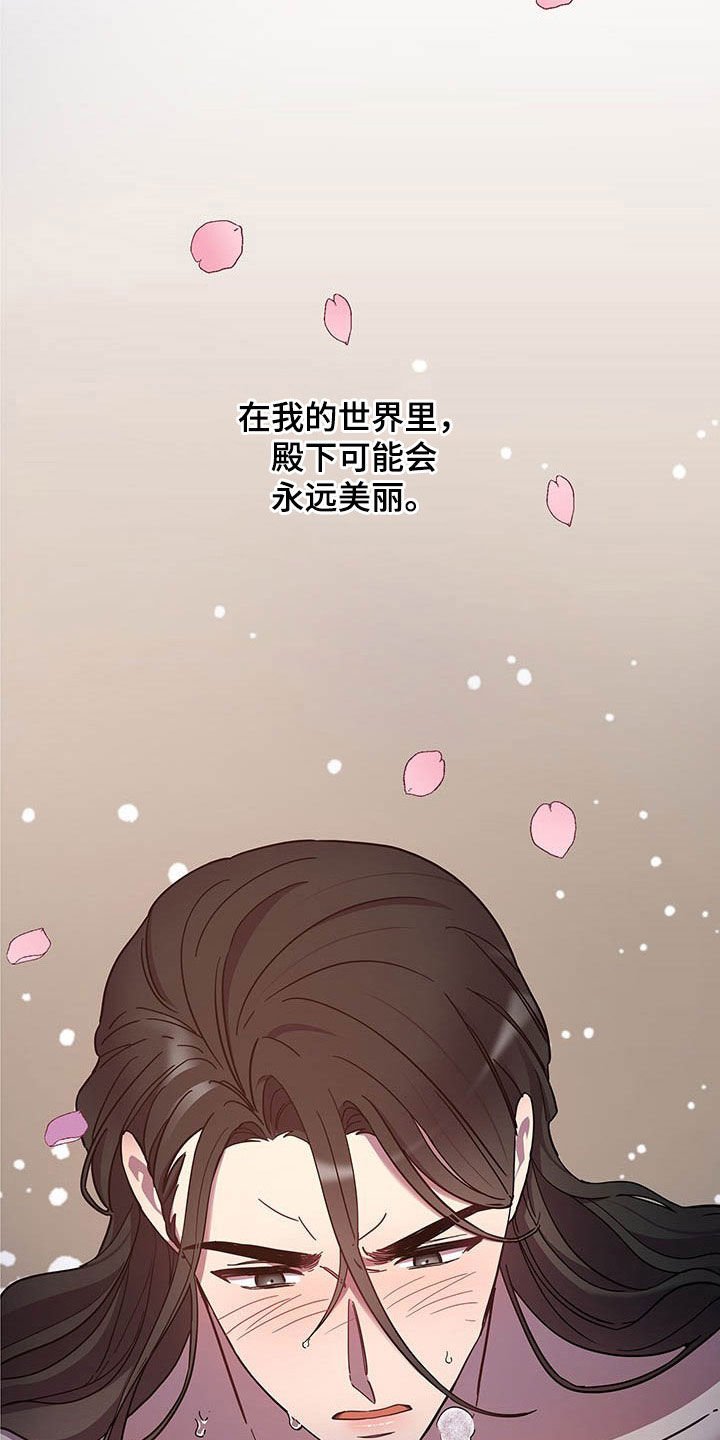 第23章：痛苦和爱