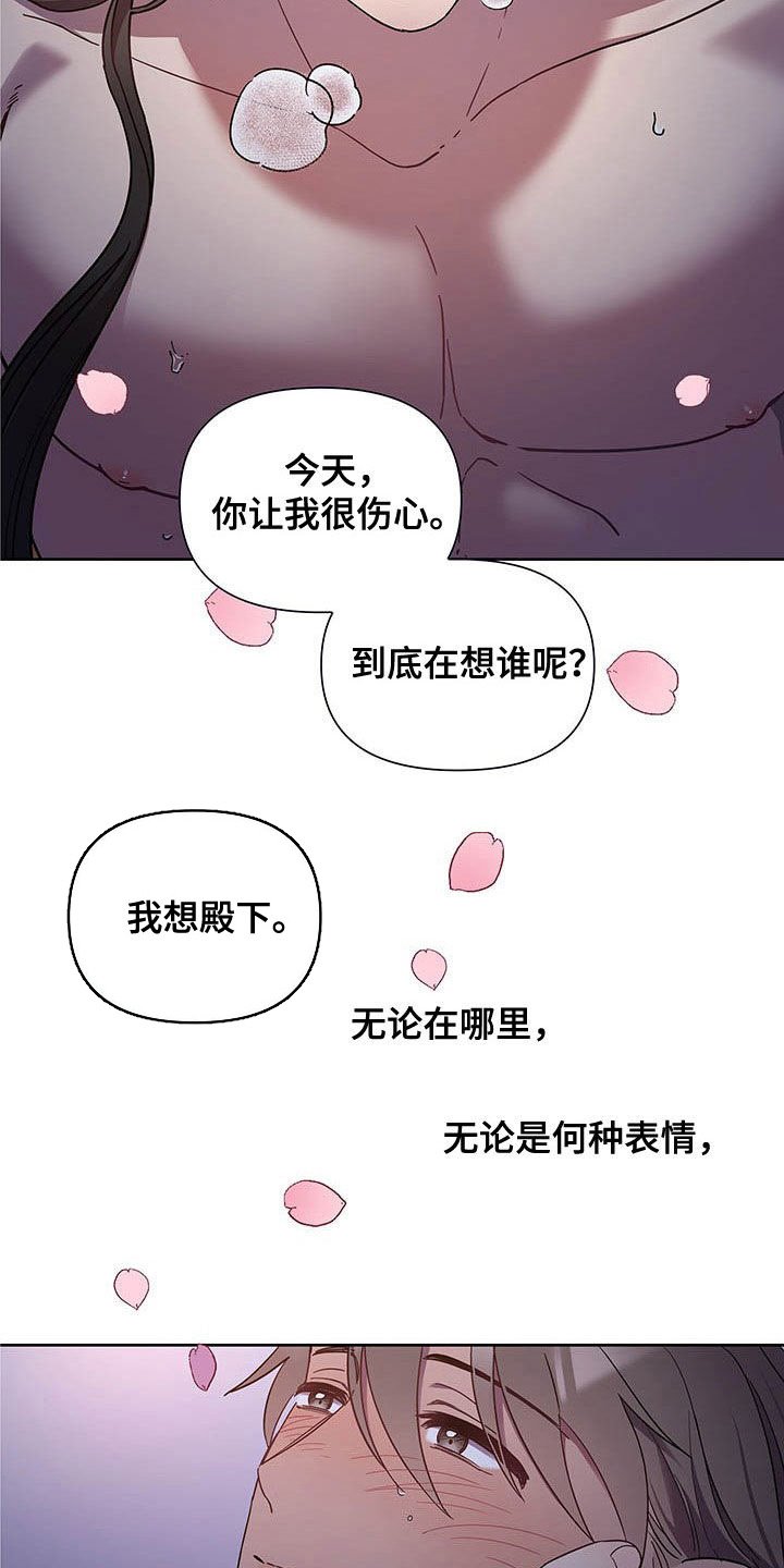 第23章：痛苦和爱