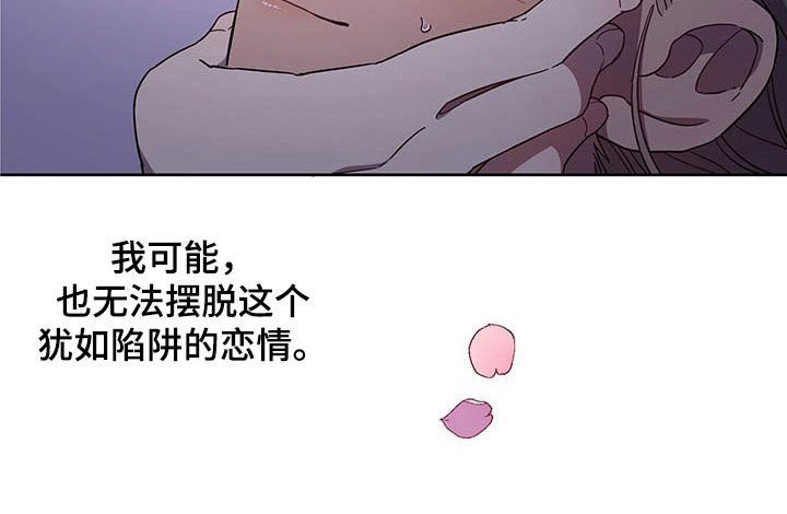 第23章：痛苦和爱