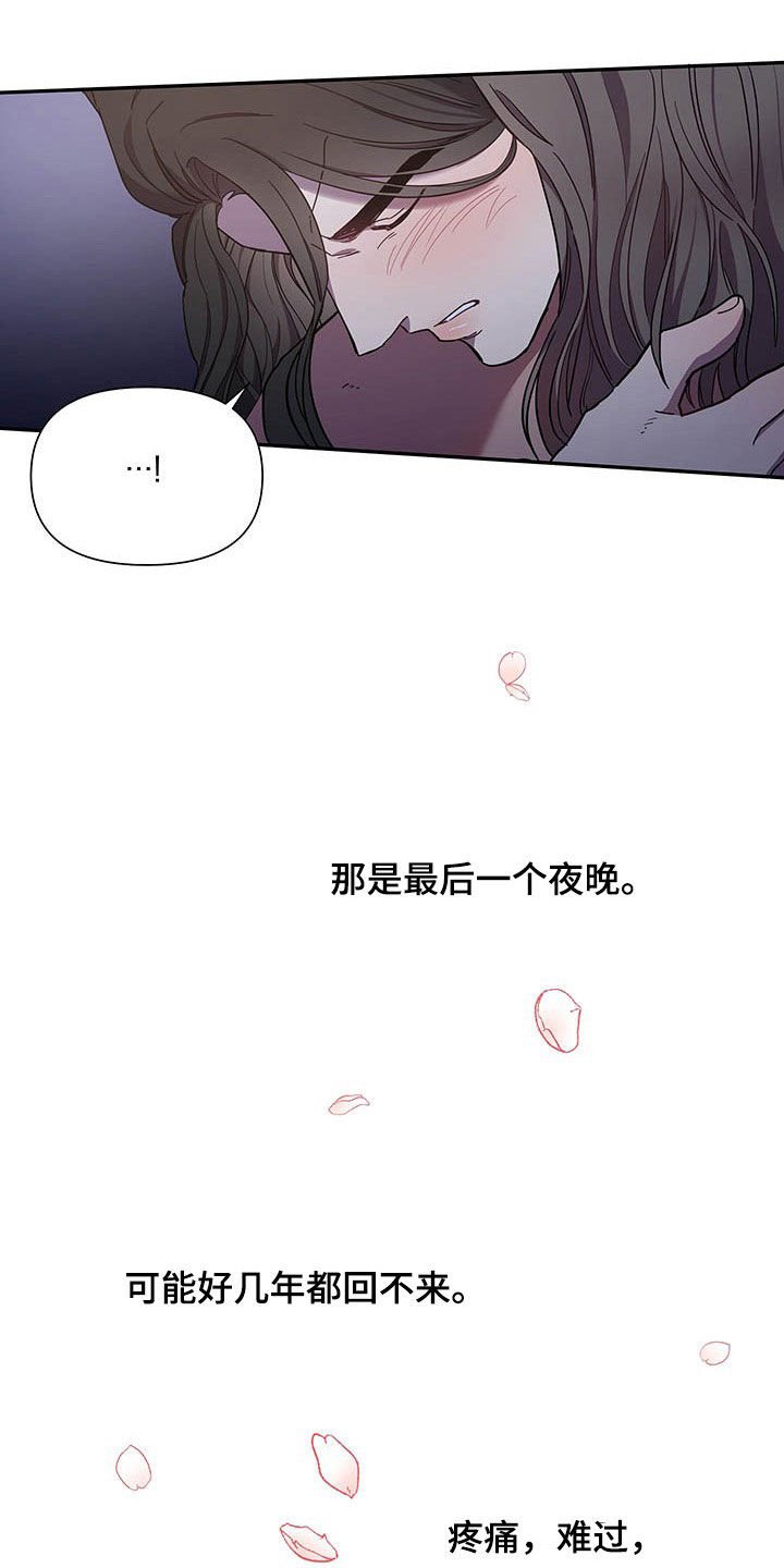 第23章：痛苦和爱