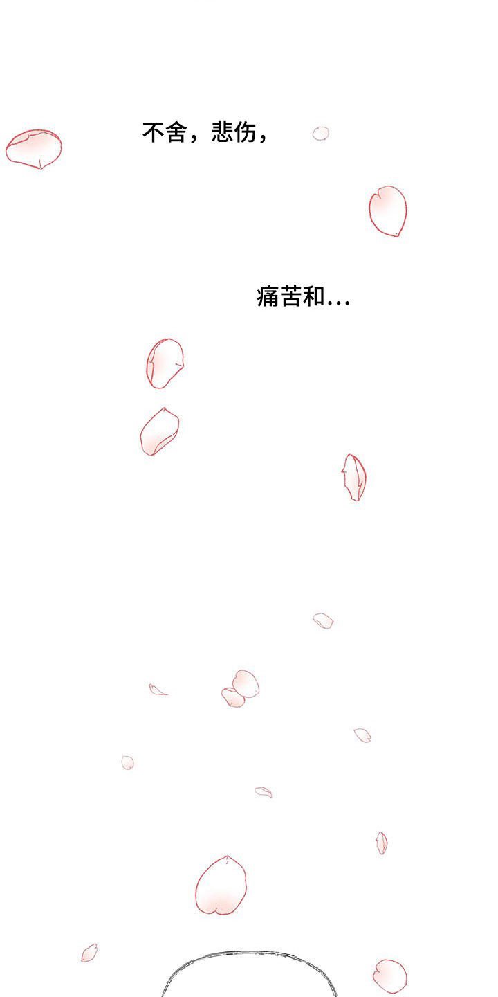 第23章：痛苦和爱