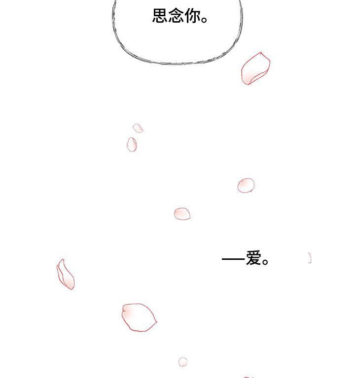 第23章：痛苦和爱
