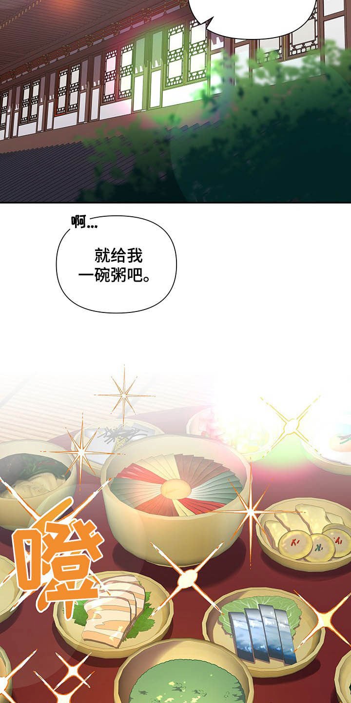 第24章：表白