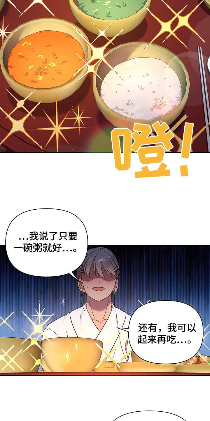 第24章：表白