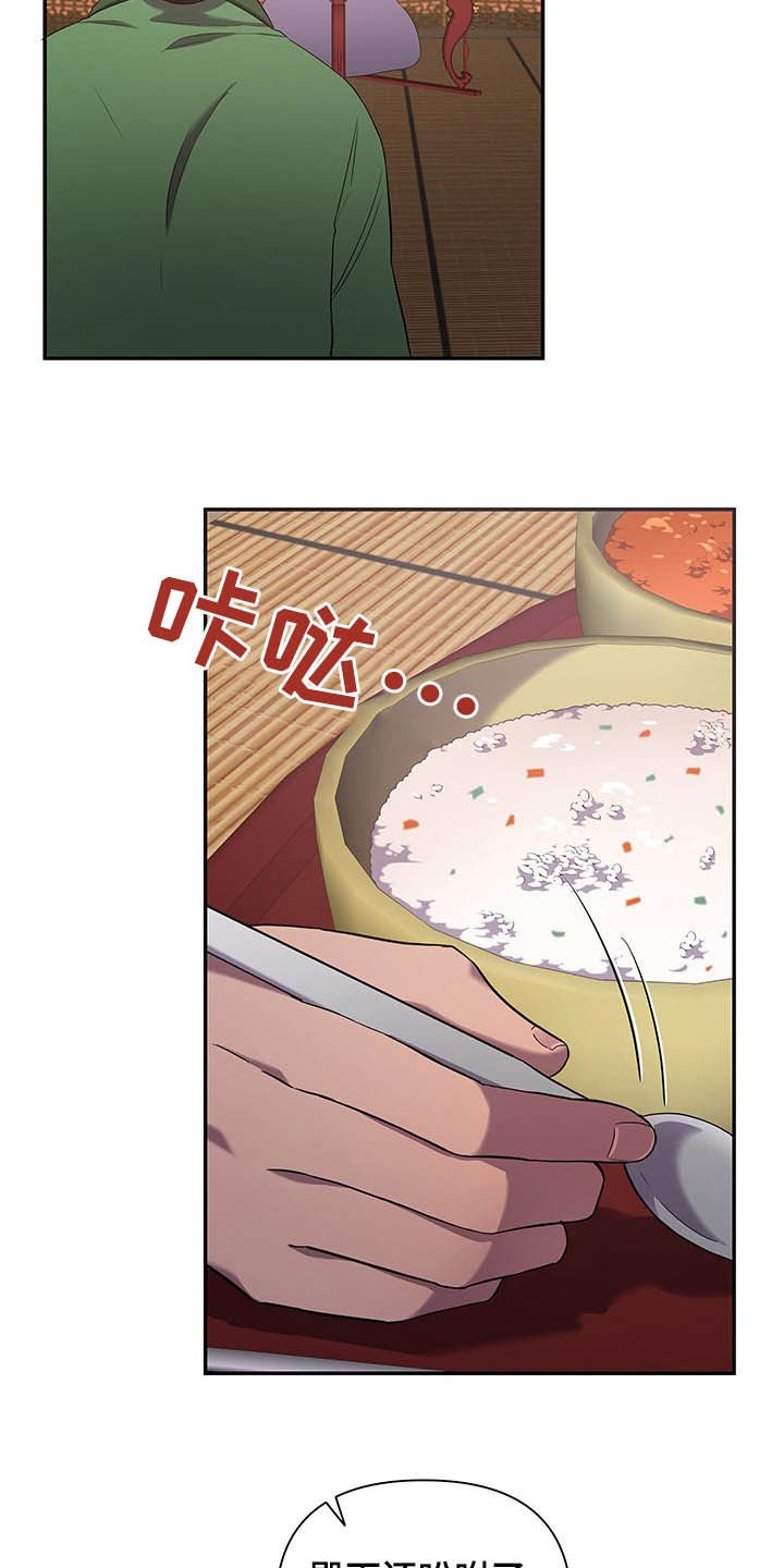 第24章：表白
