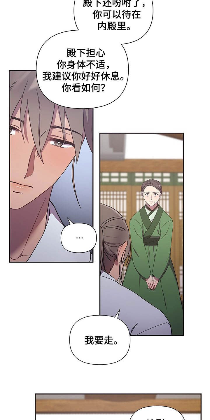 第24章：表白