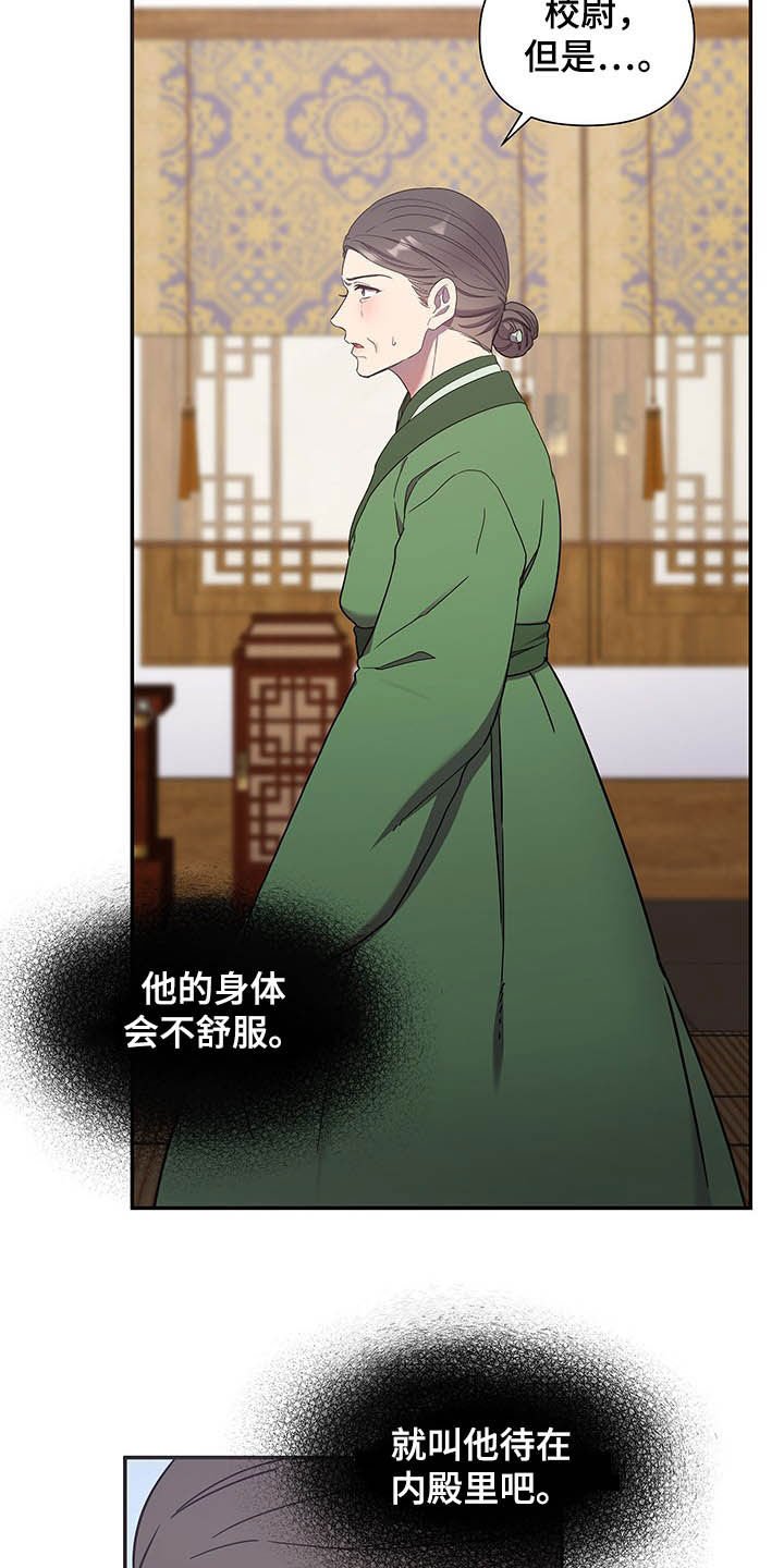 第24章：表白