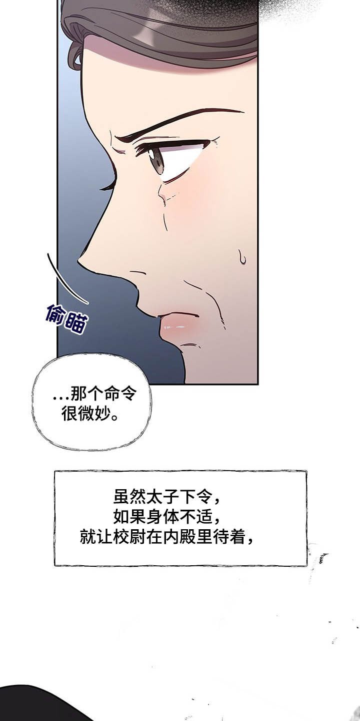 第24章：表白