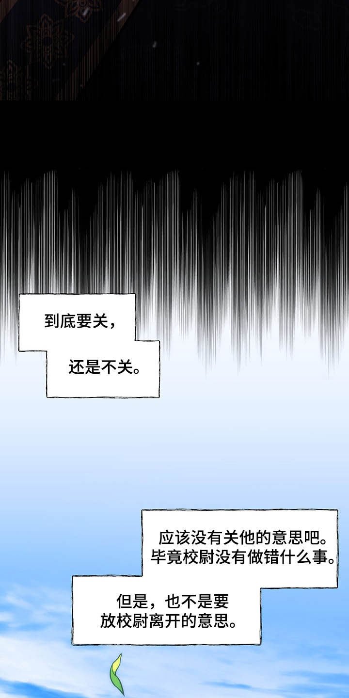 第24章：表白