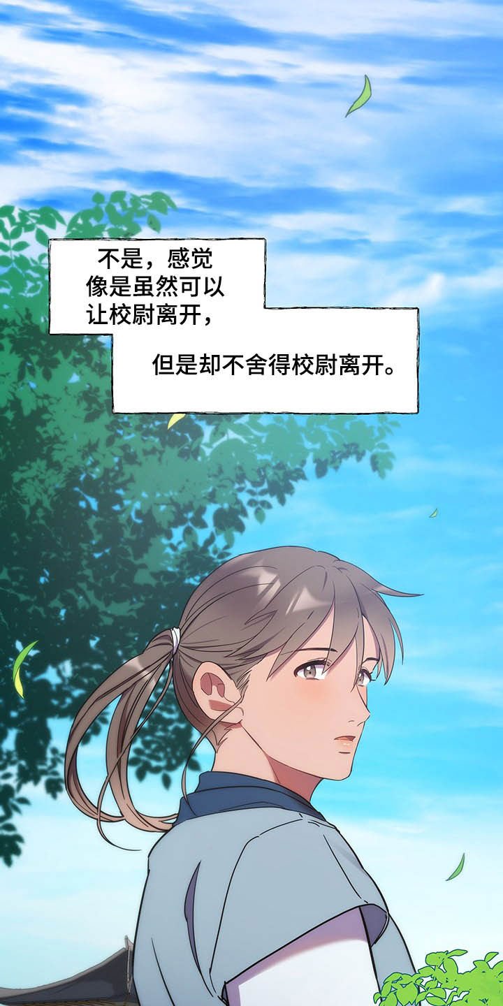 第24章：表白
