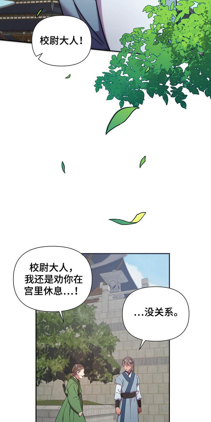 第24章：表白