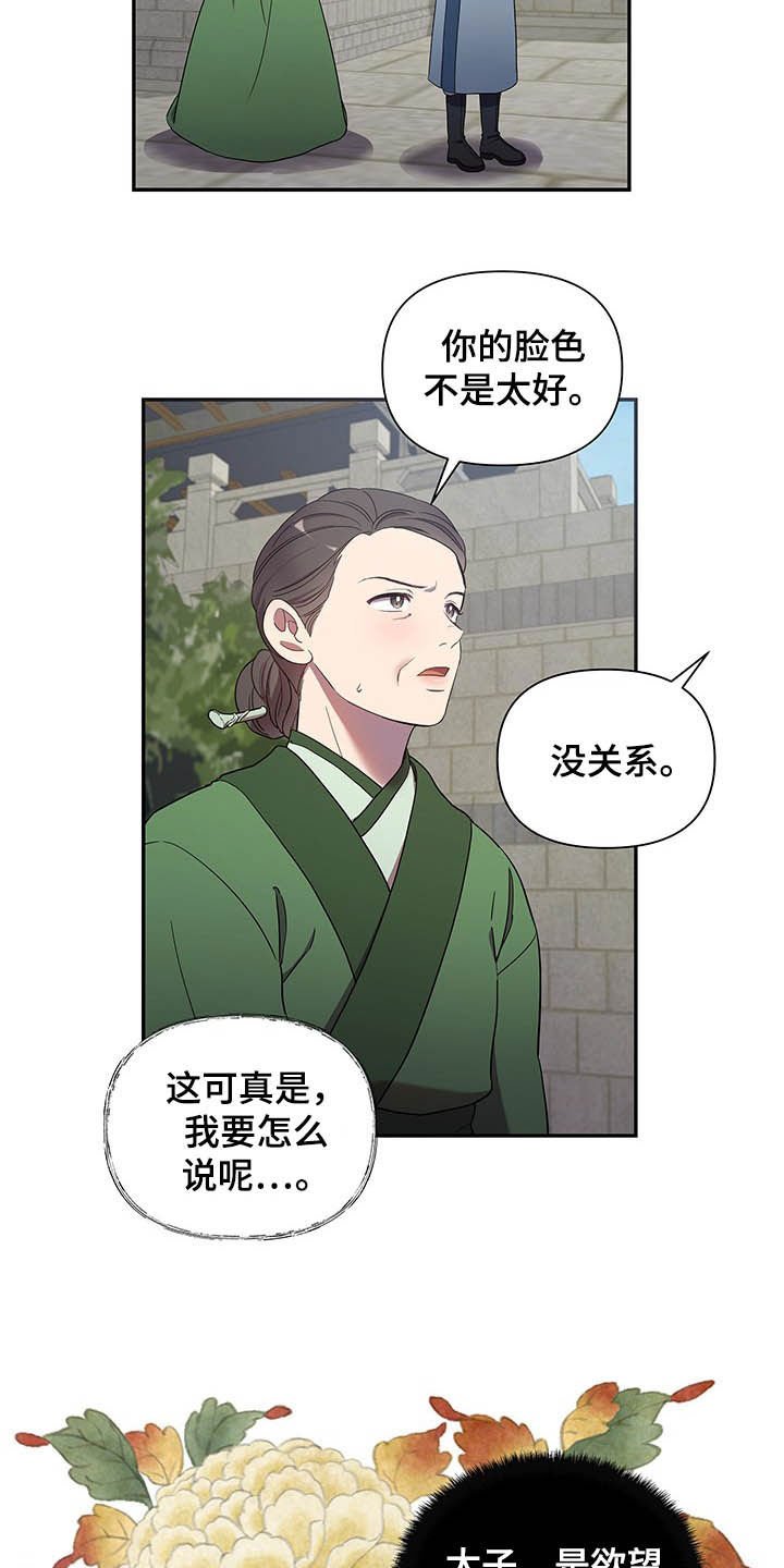 第24章：表白