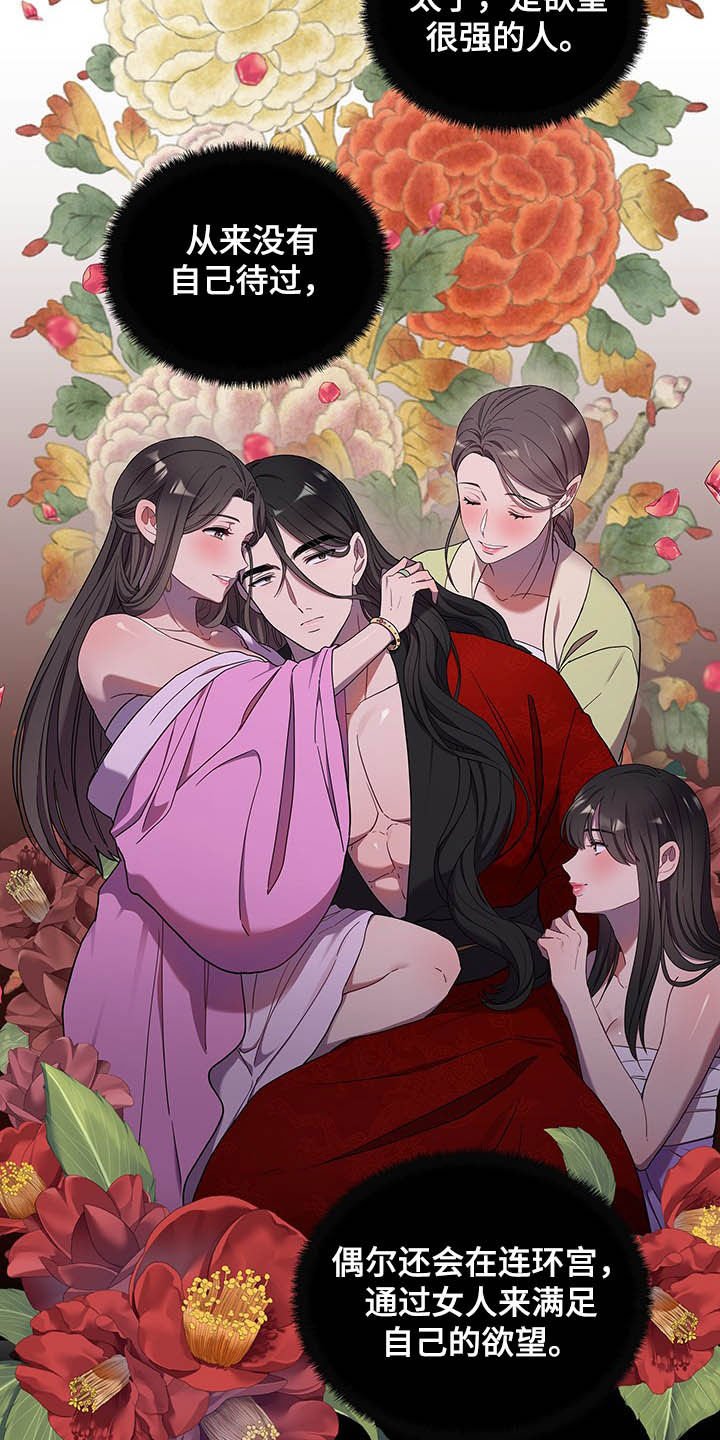 第24章：表白