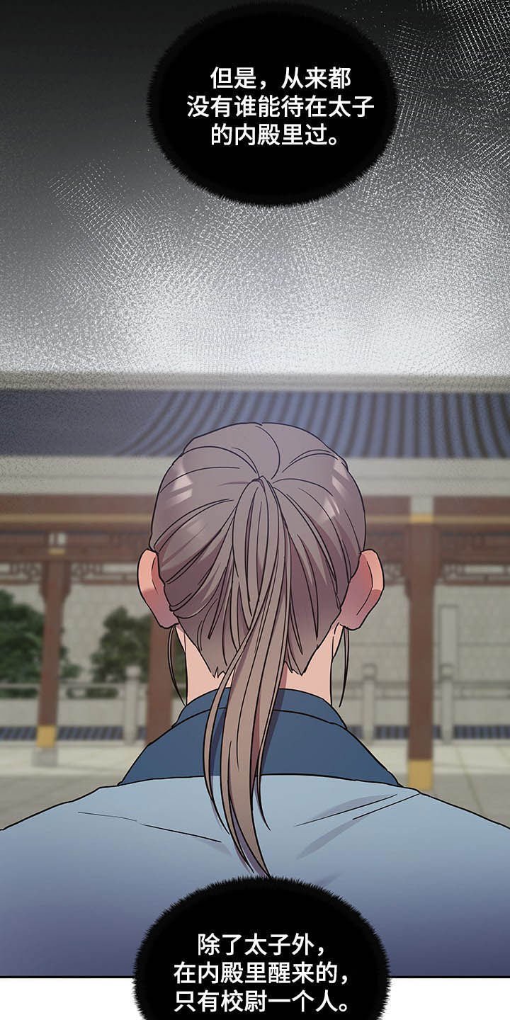 第24章：表白