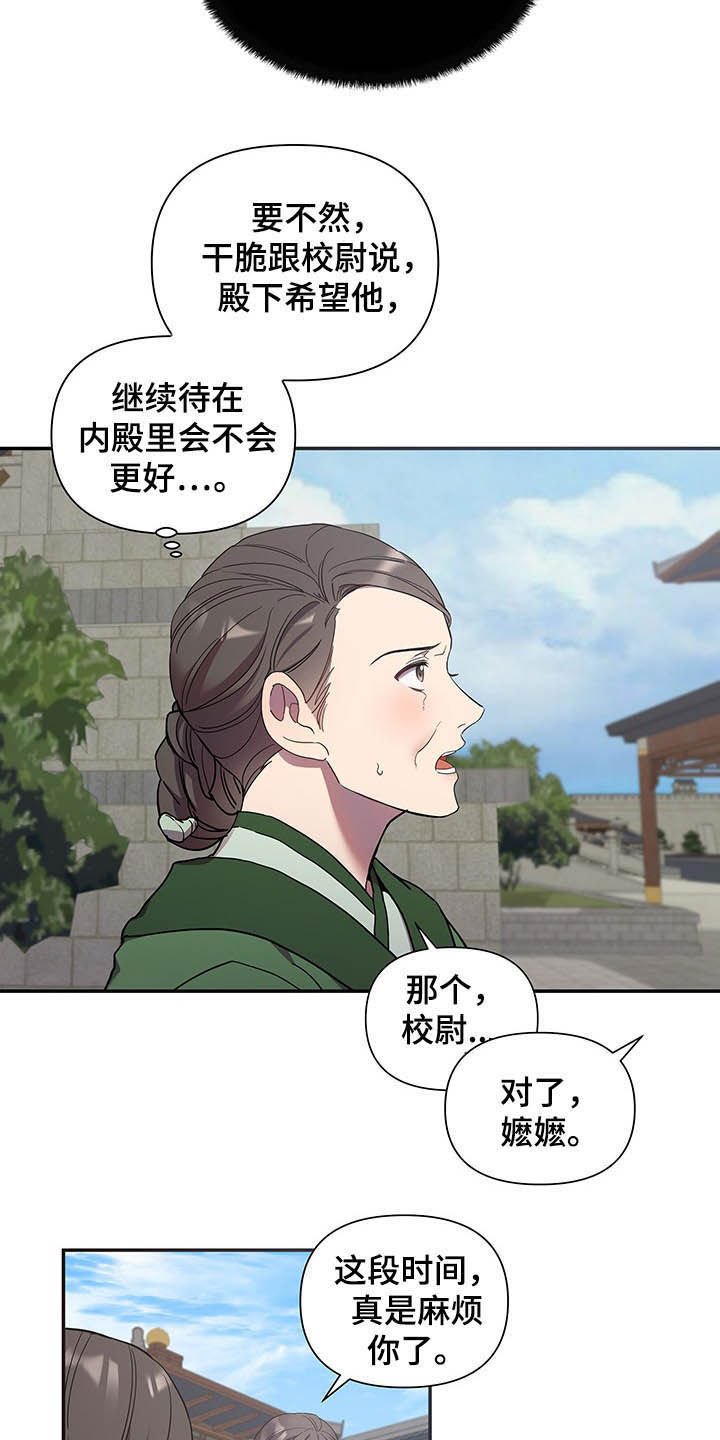 第24章：表白