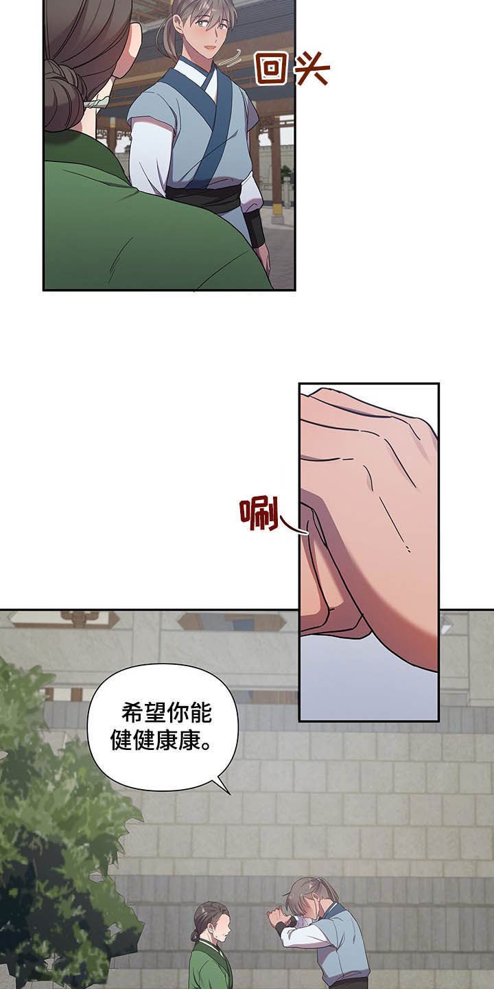 第24章：表白