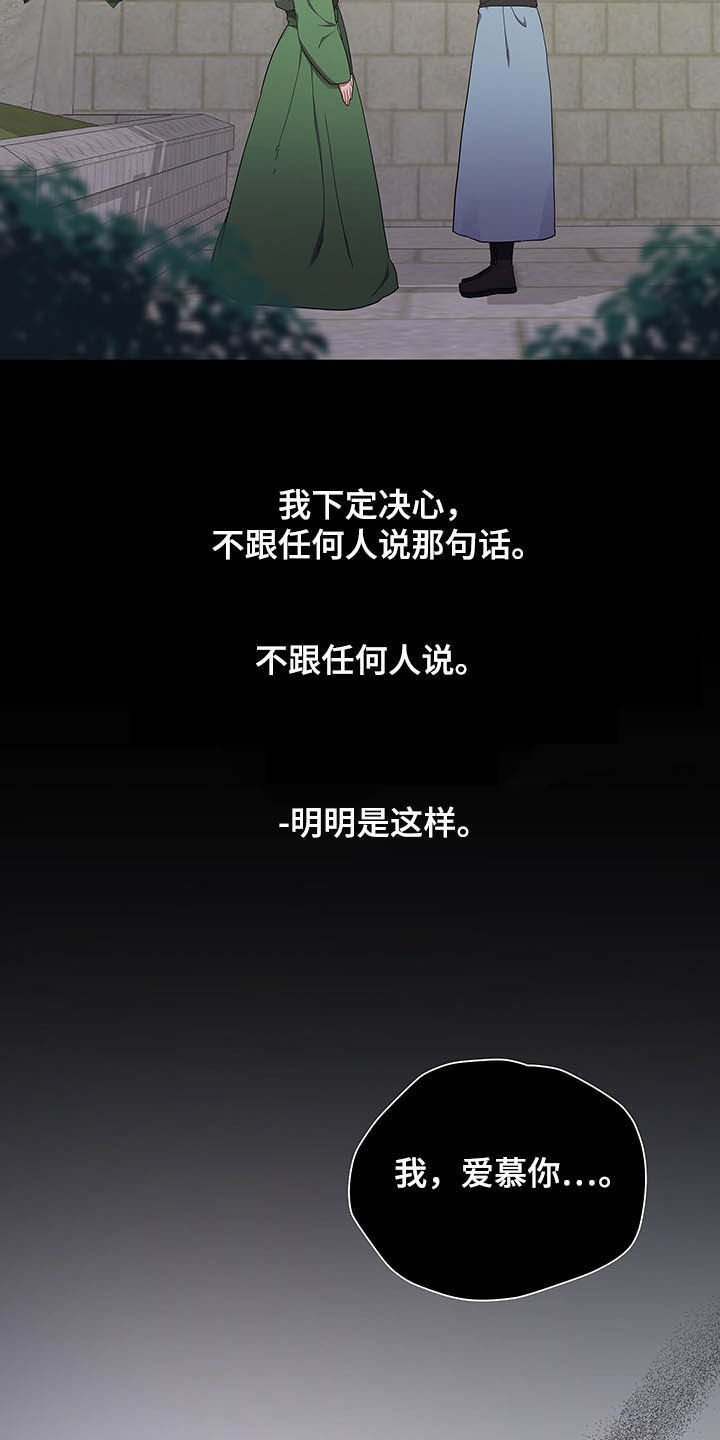 第24章：表白