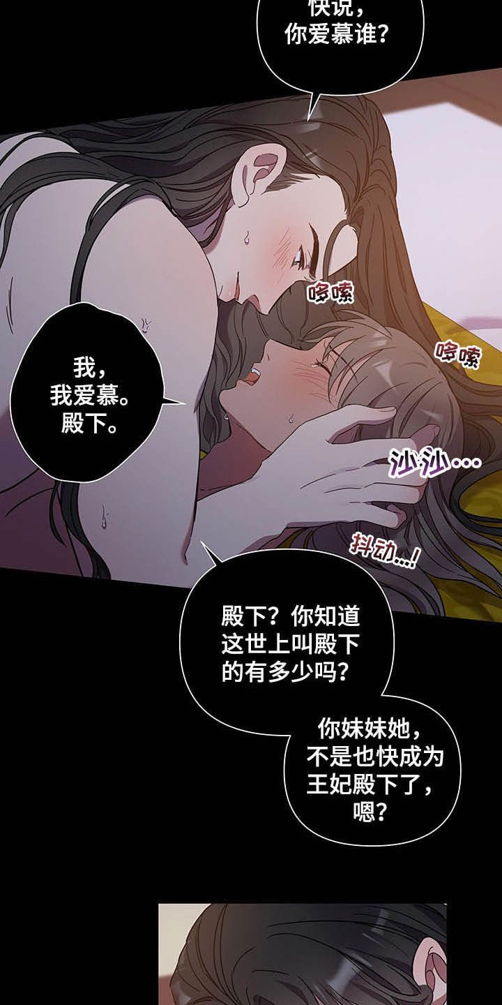 第24章：表白
