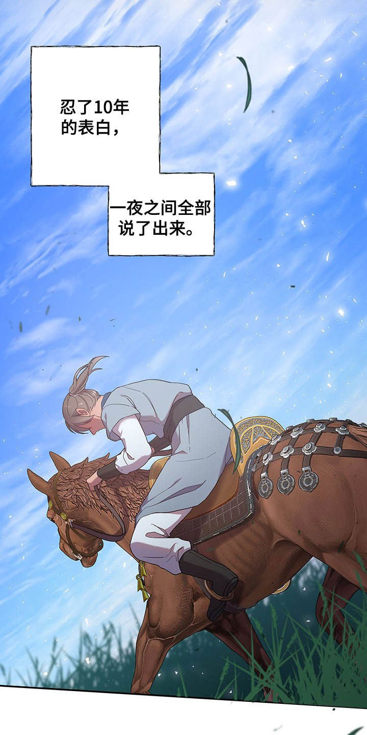 第25章：离开