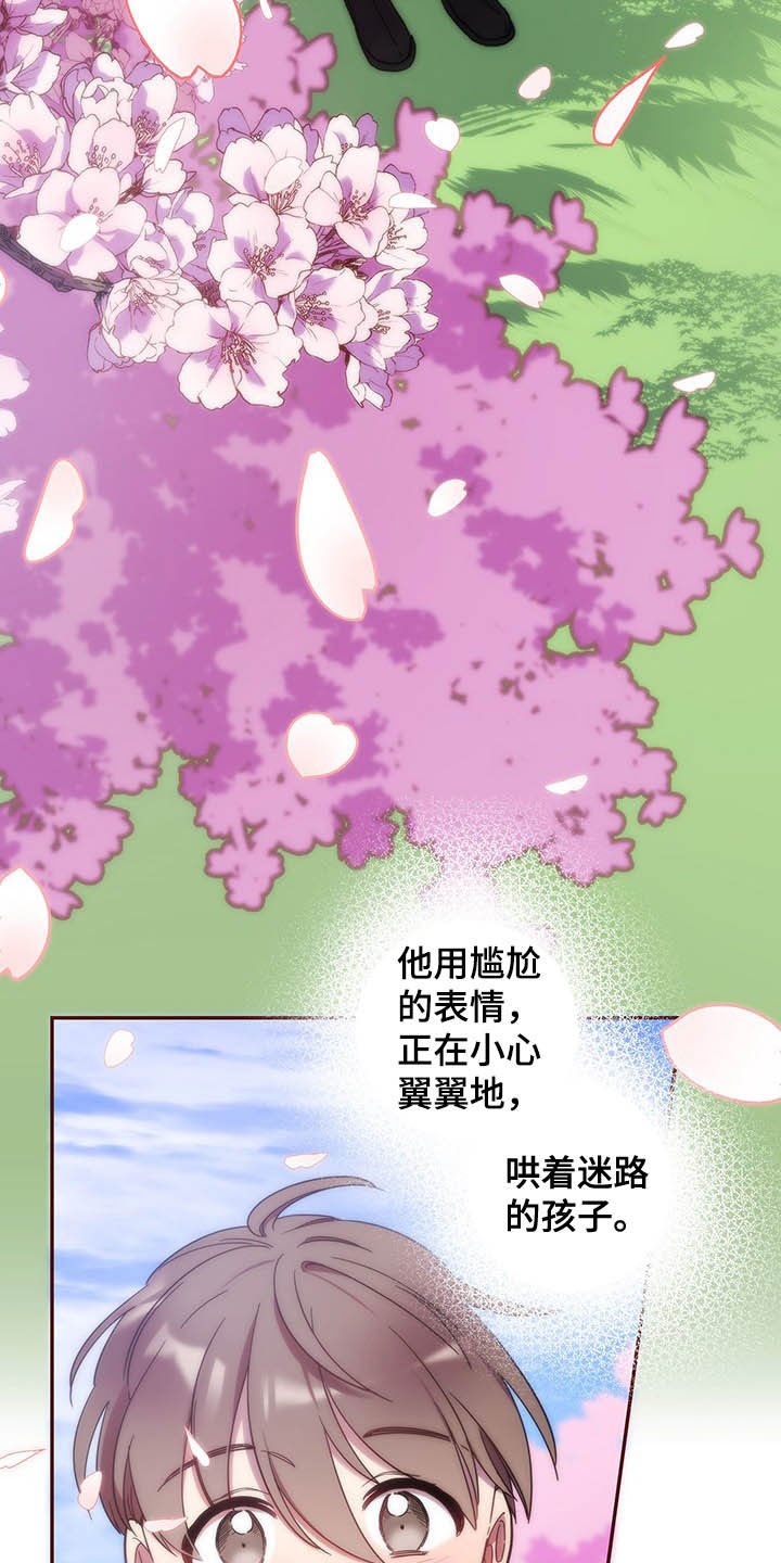 第25章：离开